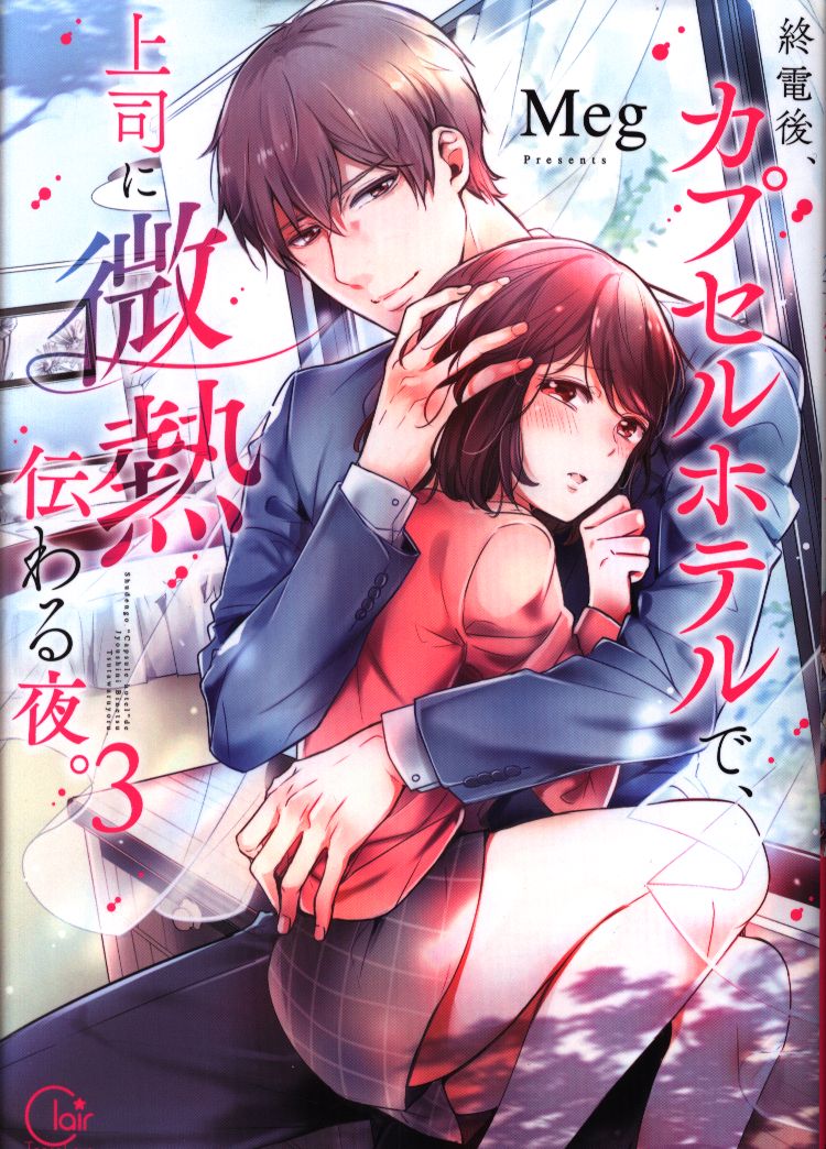 Ver Shuudengo, Capsule Hotel de, Joushi ni Binetsu Utawaru Yoru: Episodio 3 – Ver Hentai en Español