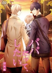 Ver Papa, Datte Shitai: Episodio 2 - Ver Hentai en Español