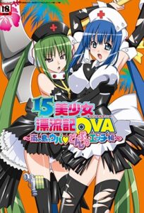 Ver 15 Bishoujo Hyouryuuki: Episodio 3 - Ver Hentai en Español