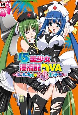 Ver 15 Bishoujo Hyouryuuki: Episodio 3 – Ver Hentai en Español