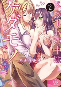 Ver Skirt no Naka Kedamono Deshita: Episodio 2 - Ver Hentai en Español