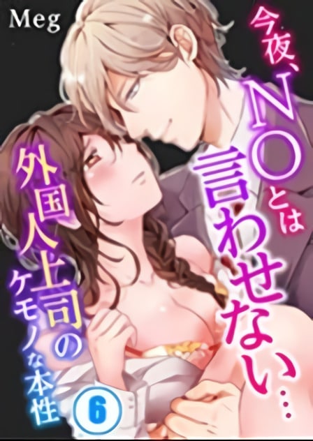Ver Shuudengo, Capsule Hotel de, Joushi ni Binetsu Utawaru Yoru: Episodio 6 – Ver Hentai en Español