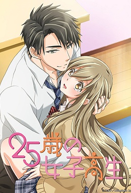Ver 25-sai no Joshikousei: Episodio 10 – Ver Hentai en Español