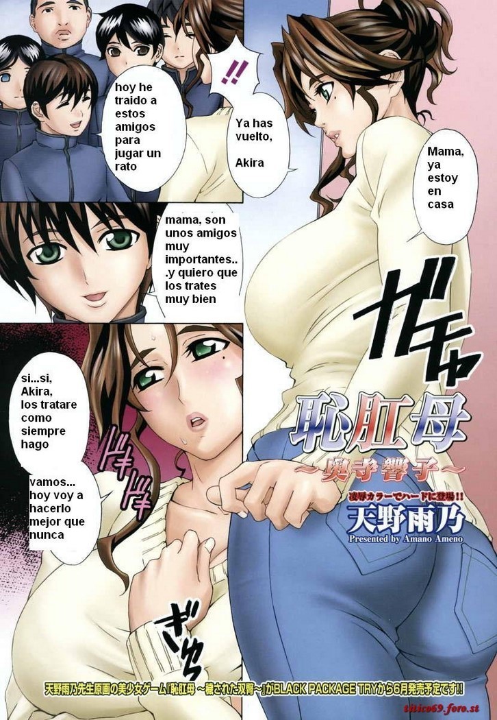 Akira y su Mama Caliente