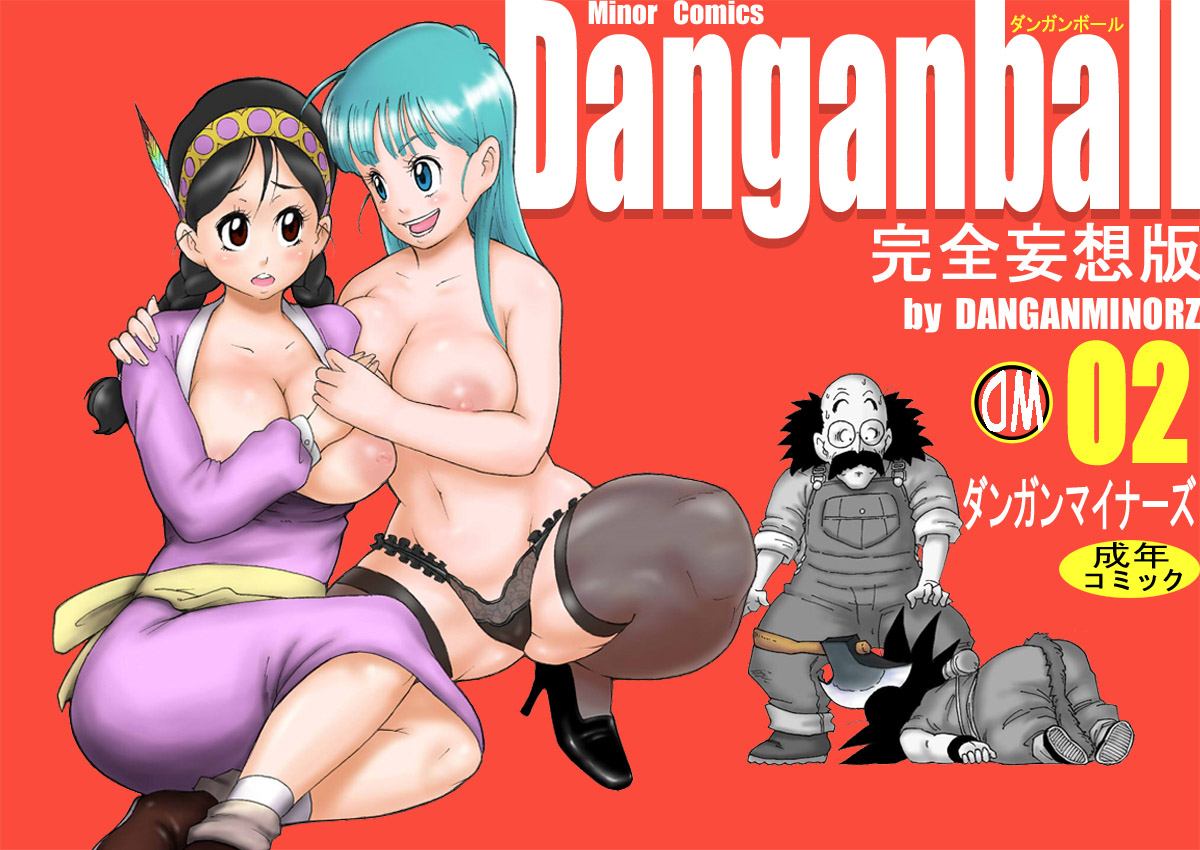 Dangan Ball 2