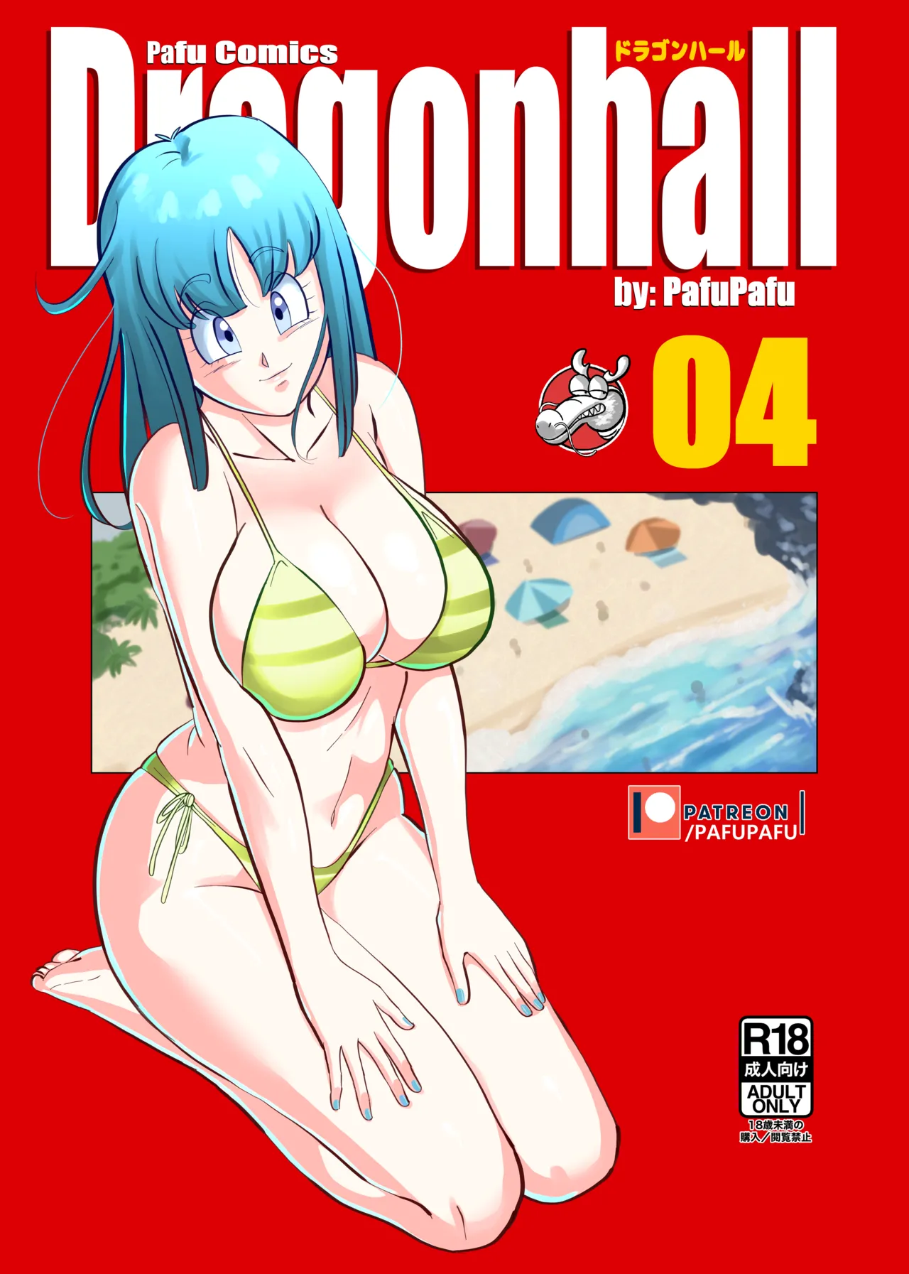 Dragonhall 4: Attack on Maron – PafuPafu