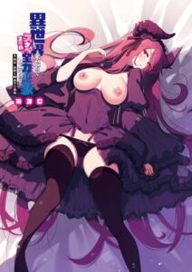 Ver Isekai Kita no de Special Skill de Zenryoku Ouka Shiyou to Omou The Animation Episodio 3 - Ver Hentai en Español