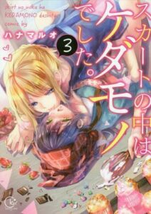 Ver Skirt no Naka Kedamono Deshita: Episodio 3 - Ver Hentai en Español