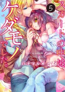 Ver Skirt no Naka Kedamono Deshita: Episodio 5 - Ver Hentai en Español