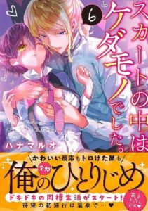 Ver Skirt no Naka Kedamono Deshita: Episodio 6 - Ver Hentai en Español