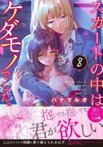 Ver Skirt no Naka Kedamono Deshita: Episodio 8 - Ver Hentai en Español