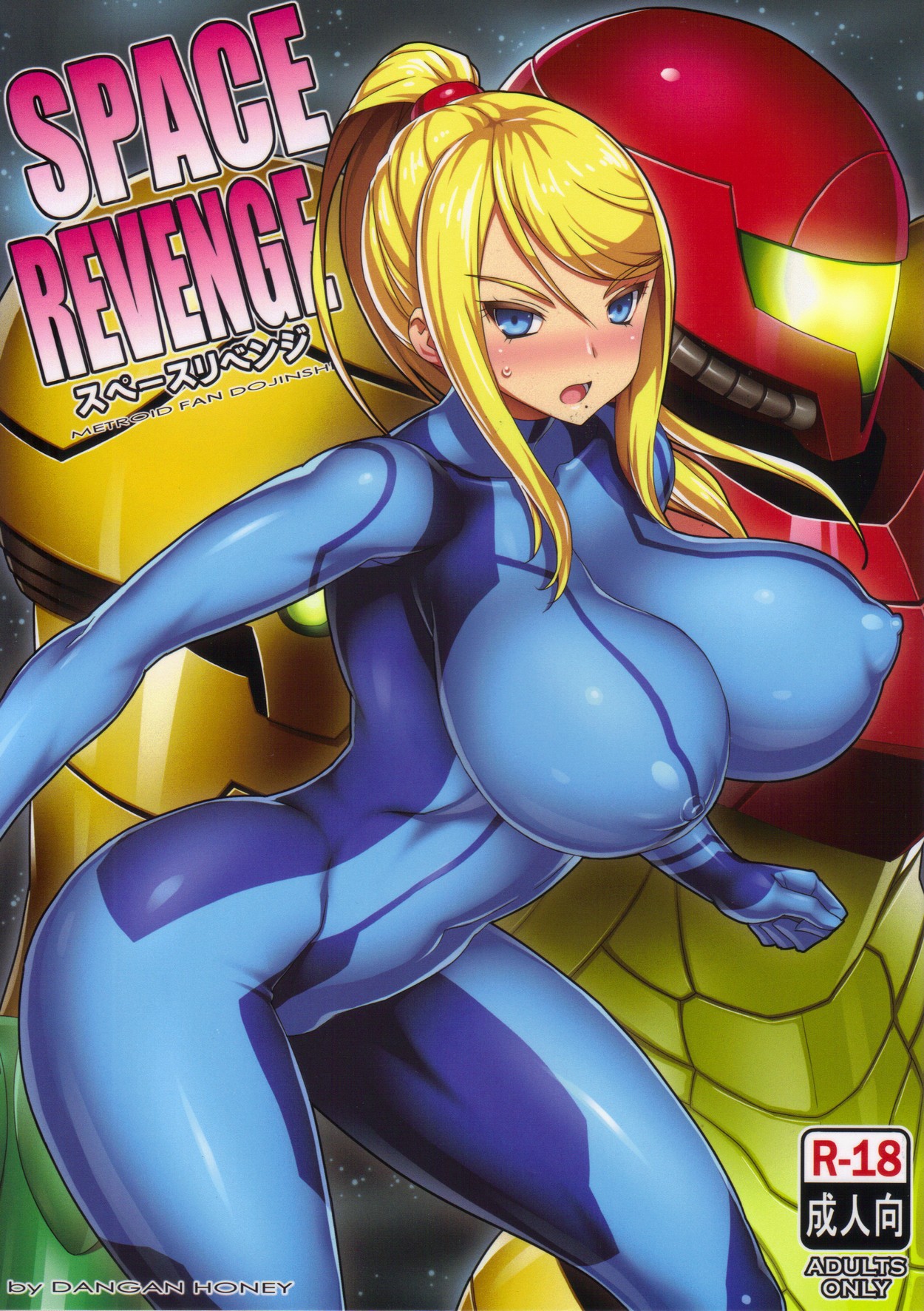 Space Revenge – Metroid