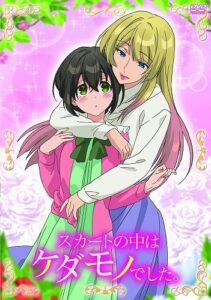 Ver Skirt no Naka Kedamono Deshita: Episodio 11 - Ver Hentai en Español
