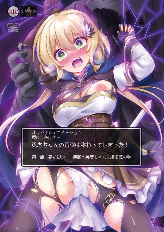 Ver Yuusha-chan no Bouken wa Owatteshimatta! Episodio 1 – Ver Hentai en Español