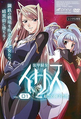 Ver Soukou Kijo Iris: Episodio 1 – Ver Hentai en Español