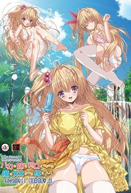 Ver Baka na Imouto o Rikou ni Suru no wa Ore no XX Dake na Ken ni Tsuite: Episodio 1 – Ver Hentai en Español