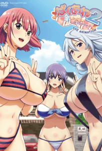 Ver Baku Ane Otouto Shibocchau zo! The Animation The Director’s Cut Edition: Episodio 2 - Ver Hentai en Español