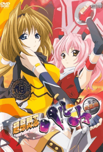 Ver Choukou Sennin Haruka: Episodio 2 - Ver Hentai en Español