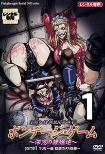 Ver Bondage Game: Episodio 1 - Ver Hentai en Español