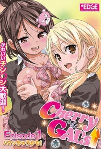 Ver Cherry & GAL’s↑↑: Episodio 1 - Ver Hentai en Español