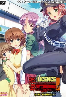 Ver Chikan no Licence: Episodio 2 – Ver Hentai en Español