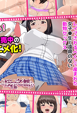 Ver Chikan Shita Joshikousei to Sonogo, Musabori Au you na Doero Junai: Episodio 1 – Ver Hentai en Español