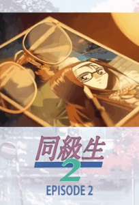 Ver Doukyuusei 2 Special: Sotsugyousei : Episodio 2 - Ver Hentai en Español
