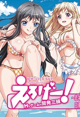 Ver Eroge! H mo Game mo Kaihatsu Zanmai: Episodio 4 – Ver Hentai en Español