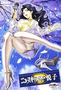 Ver Hana no Joshi Announcer: Newscaster Etsuko: Episodio 1 - Ver Hentai en Español