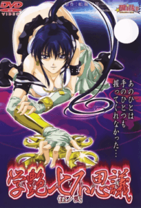 Ver Gakuen Nanafushigi: Episodio 2 - Ver Hentai en Español