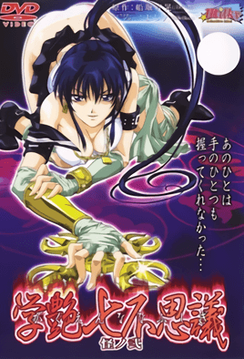 Ver Gakuen Nanafushigi: Episodio 2 – Ver Hentai en Español
