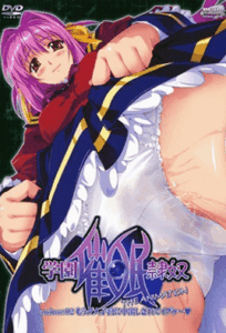 Ver Gakuen Saimin Reido: Episodio 2 - Ver Hentai en Español