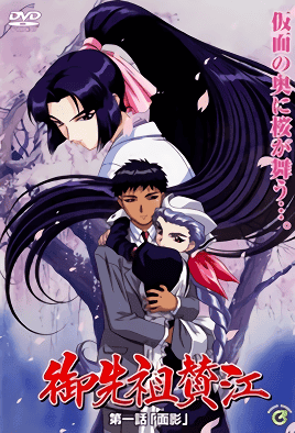Ver Gosenzo San’e: Episodio 1 – Ver Hentai en Español