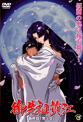 Ver Gosenzo San’e: Episodio 4 – Ver Hentai en Español