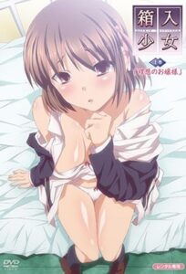 Ver Hakoiri Shoujo Virgin Territory: Episodio 1 - Ver Hentai en Español