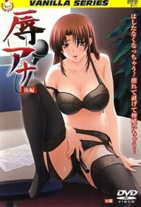 Ver Jokuana: Episodio 2 - Ver Hentai en Español