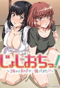 Ver Joshi Ochi!!: 2-kai kara Ero Musume ga Futte kite, Ore no Areni!?: Episodio 1 - Ver Hentai en Español