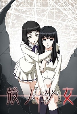 Ver Kara no Shoujo: Episodio 1 – Ver Hentai en Español