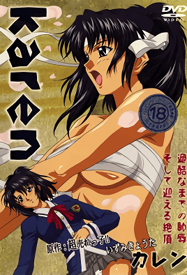 Ver Karen: Episodio 1 – Ver Hentai en Español