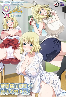 Ver Katainaka ni Totsui de Kita Russia Musume to H Shimakuru Ohanashi: Episodio 1 – Ver Hentai en Español