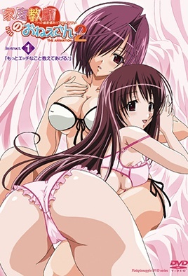 Ver Kateikyoushi no Onee-san 2: Episodio 1 – Ver Hentai en Español