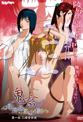 Ver Kichiku Oyako Choukyou Nikki: Episodio 1 – Ver Hentai en Español