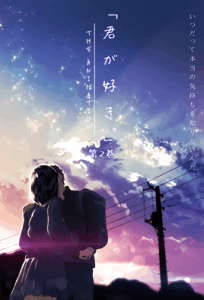 Ver Kimi ga Suki: Episodio 2 - Ver Hentai en Español