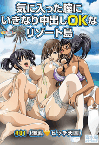 Ver Kiniitta Chitsu ni Ikinari Nakadashi OK na Resort Shima: Episodio 1 - Ver Hentai en Español