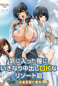 Ver Kiniitta Chitsu ni Ikinari Nakadashi OK na Resort Shima: Episodio 2 - Ver Hentai en Español