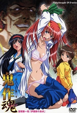 Ver Kisaku Spirit: Episodio 1 – Ver Hentai en Español