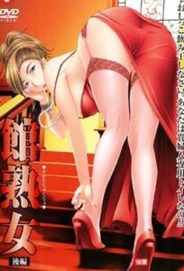 Ver Yakata Jukujo: Episodio 2 - Ver Hentai en Español