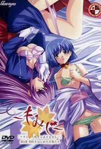Ver Momiji: Episodio 3 - Ver Hentai en Español
