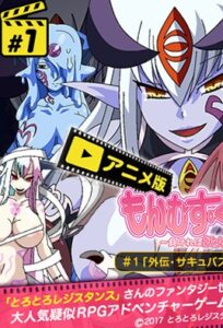 Ver Monster Girl Quest: Episodio 1 - Ver Hentai en Español