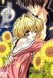 Ver Kao no nai Tsuki: Episodio 2 - Ver Hentai en Español